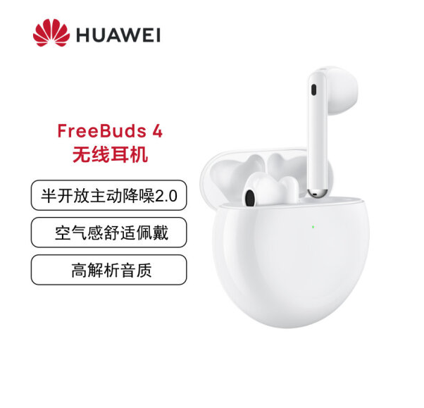 61预售，HUAWEI 华为 FreeBuds 4 主动降噪 半开放式无线耳机899元包邮（需定金100元，1日付尾款）