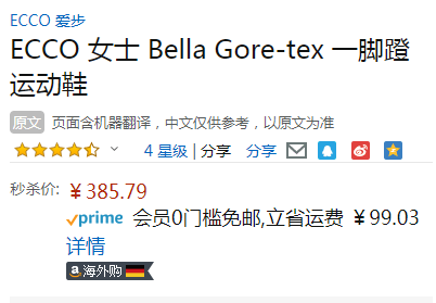 36码，Ecco 爱步 Bella贝拉系列 女士 GTX防水一脚蹬平底休闲乐福鞋 280213385.79元