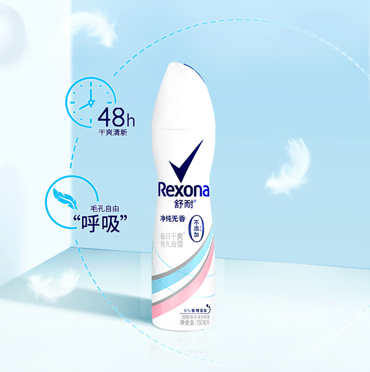 Rexona 舒耐 爽身香体止汗喷雾 净纯无香 150ml*2瓶（送舒耐 足膜35ml）44.9元包邮（22.45元/瓶）