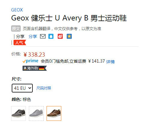 Geox 健乐士 U Avery 男士低帮侧拉链休闲鞋 U15H5B338.23元