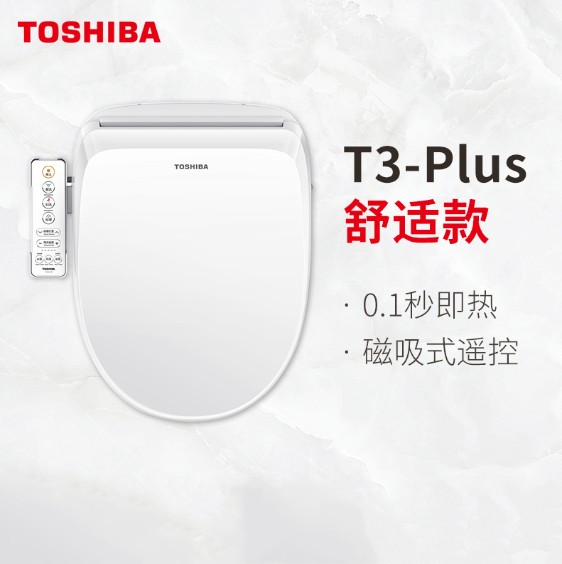 1日0点截止，TOSHIBA 东芝  智能马桶盖板 T3-Plus 舒适款新低999元包邮（需20元定金，1日支付尾款）