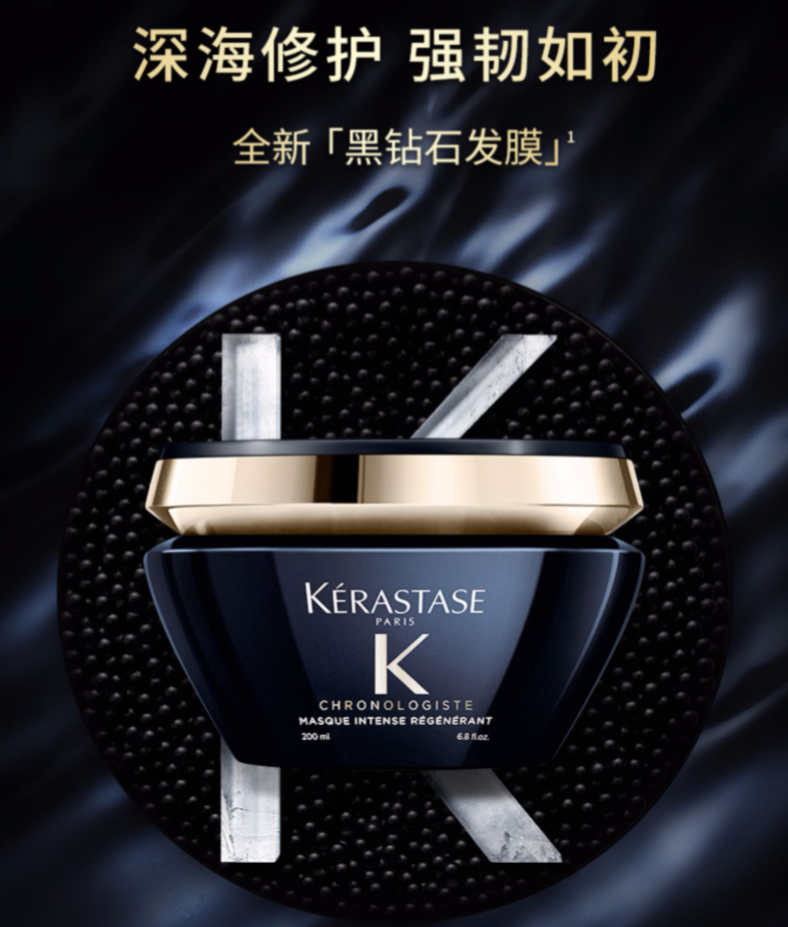 Kérastase 卡诗 黑钻钥源发膜 200ml £33.38凑单直邮含税到手286元