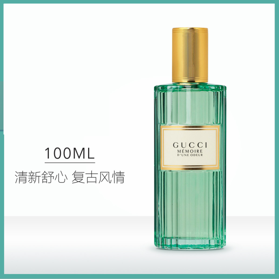 GUCCI 古驰 气味记忆 女士香水 EDP 100ml368元包邮（需领券）