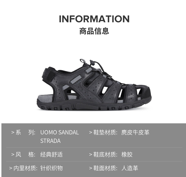 GEOX 健乐士 UOMO SANDAL STRAD 男士镂空透气罗马凉鞋 U6224B303.22元（天猫折后819元）