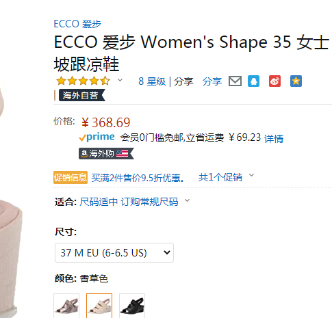 ECCO 爱步 Shape 35 型塑 女士罗马坡跟凉鞋 250153  37码368.69元