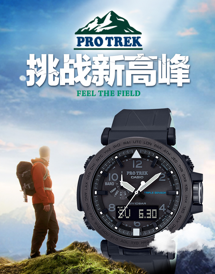 Casio 卡西欧 Pro Trek系列 PRG-650Y-1CR 男士太阳能运动手表1274元（京东2890元）
