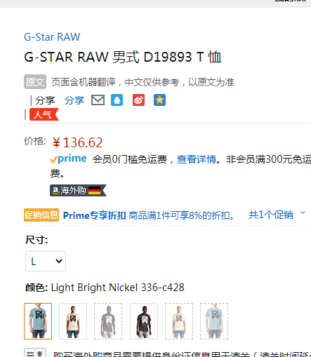 G-Star Raw 男士纯棉短袖T恤 D19893新低125.69元