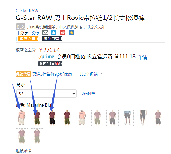 G-Star RAW Rovic 男士纯棉休闲短裤  D08566新低276.64元