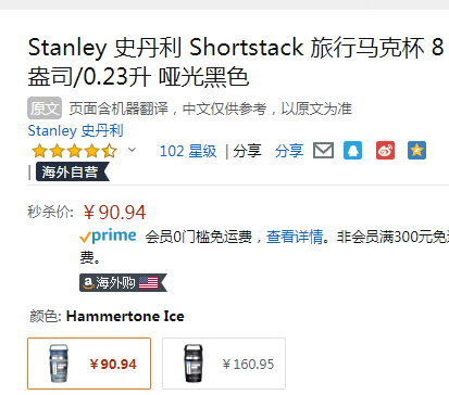 Stanley 史丹利 A DVENTURE探险系列 不锈钢真空迷你咖啡杯236ml90.94元 （天猫旗舰店234元）