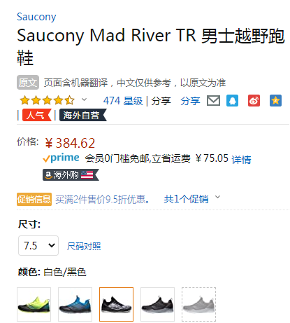 Saucony 索康尼 Mad River 激流TR 男子缓震越野跑鞋 S20521384.62元