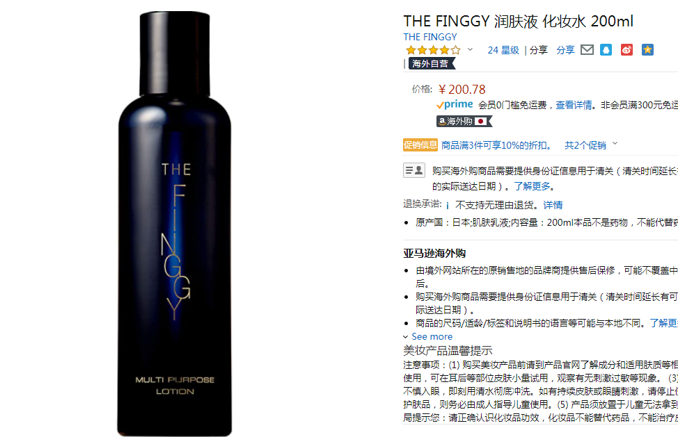 神仙水平价替代，The finggy 酵母发酵液 化妆水200mL新低200.78元（可3件9折）