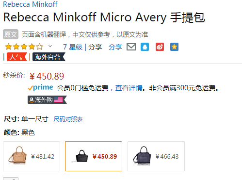 Rebecca Minkoff  瑞贝卡明可弗 Micro Avery 女士手提斜挎包450.89元