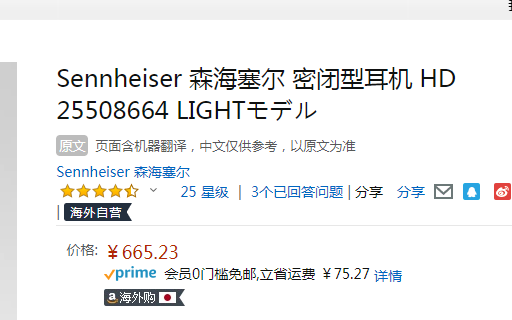 SENNHEISER 森海塞尔 HD25 LIGHT 头戴式耳机665.23元