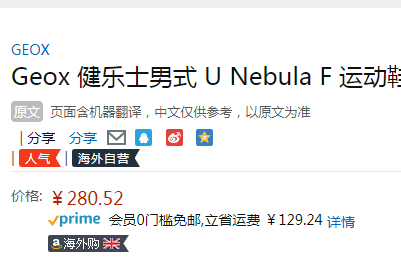 GEOX 健乐士 NEBULA 男士透气舒适运动鞋 U04D7F263.69元