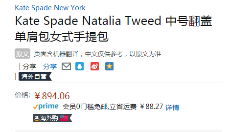 Kate Spade 凯特·丝蓓 Natalia 女款粗花呢中号链条单肩包 WKR00207894.06元（天猫旗舰店3310元）