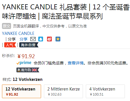 Yankee Candle 扬基蜡烛 圣诞香薰蜡烛礼盒 49g*12块新低91.92元
