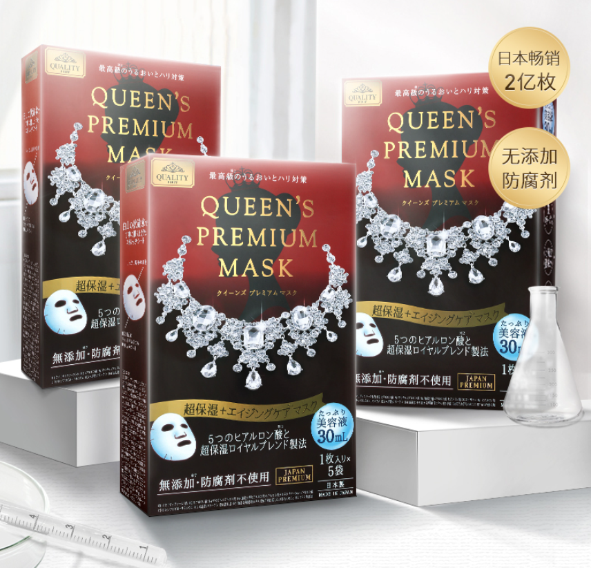 Quality First 皇后的秘密 钻石女王面膜 红色/蓝色 5片*3盒64元包邮包税（新低21.33元/盒）