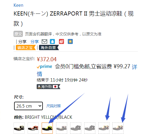 销量第一，KEEN ZERRAPORT II 情侣款户外防滑溯溪鞋 多色多码364.17元起（天猫899元）