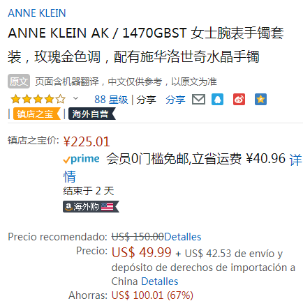 Anne Klein 安妮 克莱恩 AK/1470GBST 女士手镯手表套装225.01元
