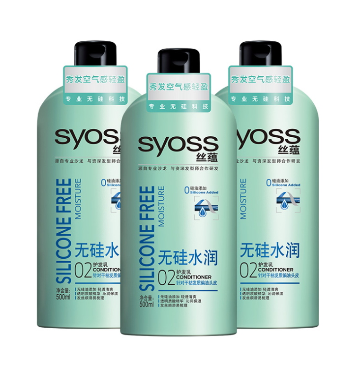 SYOSS 丝蕴 无硅水润护发素500ml*3瓶26.9元包邮（8.96元/瓶）