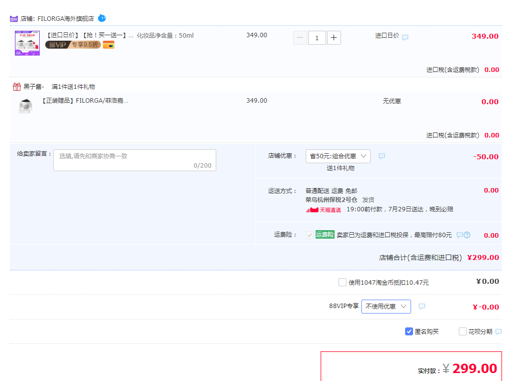 FILORGA 菲洛嘉 清潤凈透磨砂面膜50ml*2件299元包郵包稅（買1送1，新低149.5元/件）