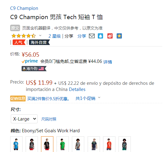 Champion 冠军牌 C9系列 男童速干T恤K9578C 多色多码56.05元起（可2件95折）