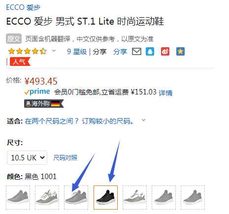 ECCO 爱步 ST.1 Lite 适动轻巧系列 男士缓震休闲跑步鞋504214新493.45元（天猫旗舰店1999元）