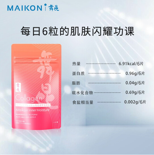 日本进口，Maikon 舞昆 胶原蛋白片（补水丸） 180片88元包税（双重优惠）