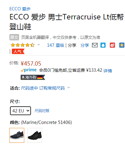41-46码，ECCO 爱步 Terracruise LT热酷轻巧系列 男士运动休闲鞋825774457.05元