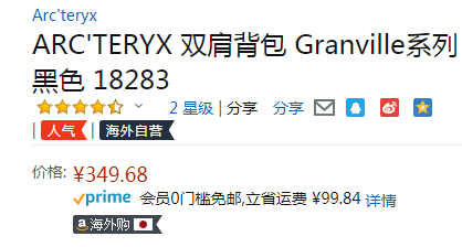 Arc'teryx 始祖鸟 Index 15 运动休闲双肩包 15L 18283349.68元