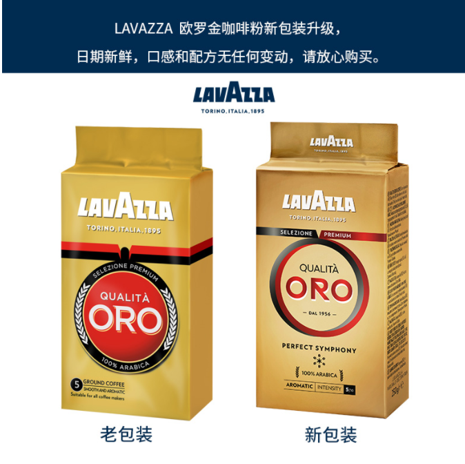 意大利进口，Lavazza 乐维萨 ORO欧罗金标咖啡粉250g*2件 +凑单品69元（新低31元/件）