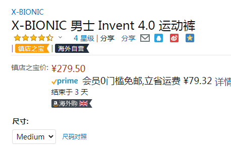 X-Bionic Invent 4.0 优能系列 男士压缩紧身长裤 M/L码279.5元（天猫1071元）