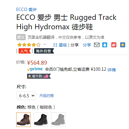 降￥118，ECCO 爱步 Rugged Track工装踪迹 男士高帮Hydromax®防泼水登山鞋 838104新低564.89元