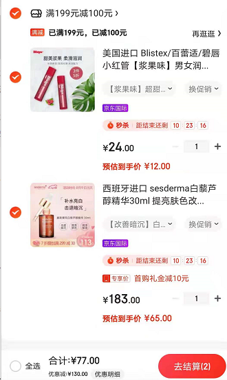 <span>白菜！</span>西班牙进口 sesderma 赛斯黛玛 白藜芦醇精华 30ml + 凑单品77元包税（精华 新低65元）