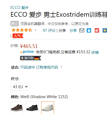 ECCO 爱步 Exostride 男士系带运动鞋 跃动835314465.51元（天猫旗舰店1999元）