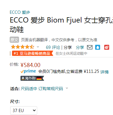 ECCO 爱步 Biom系列 Fjuel 女士牦牛皮户外休闲鞋837513584元（天猫旗舰店2799元）