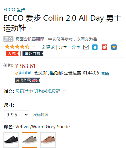 2021新款，ECCO 愛步 科林2.0系列 男士絨面革休閑板鞋 536414新低363.61元（天貓旗艦店1468元）