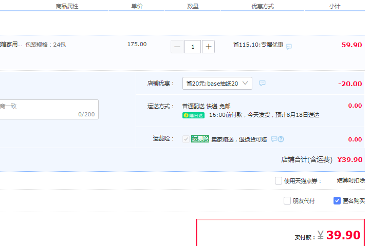 小米眾籌款，Wuro 無(wú)染 竹漿本色抽紙 M碼 3層*100抽*24包39.9元包郵（需領(lǐng)券）