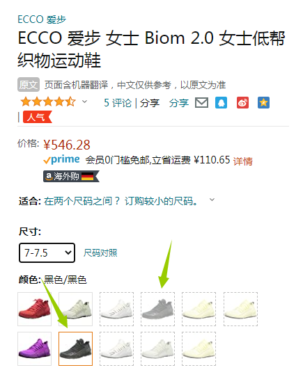 2021新品，ECCO 爱步 Biom 2.0 健步2.0系列 女士户外运动休闲鞋 800653546.28元（天猫旗舰店1956元）