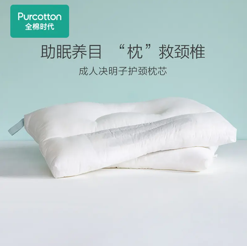 Purcotton 全棉时代 全棉决明子护颈枕芯49.9元包邮（需领券）