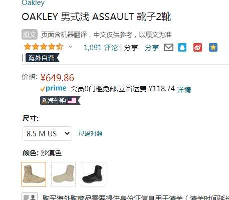 Oakley 奥克利 Lt Assault 2 军版超轻沙漠靴作战靴649.86元