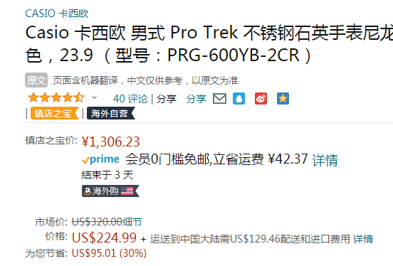 Casio 卡西欧 Pro Trek系列 PRG-600YB-2CR 男款太阳能手表史低1306.23元