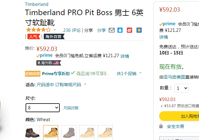 多色多码好价，Timberland PRO 添柏岚 Pitboss 男士6英寸软头工装靴542.82元起