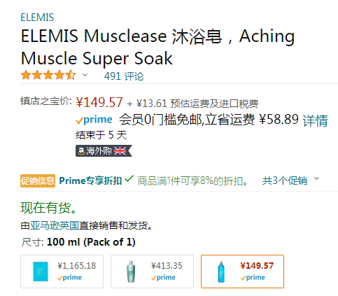 Elemis 艾丽美 肌肉舒缓身体护理油100ml新低137.6元 （官网440元）