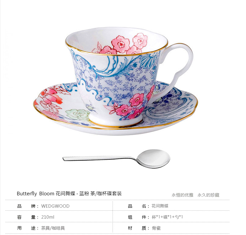 Wedgwood 玮致活 花间舞蝶 骨瓷蓝粉色茶杯碟套装299.33元（天猫旗舰店740元）