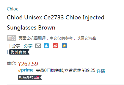 意大利产，Chloé 蔻依  Injected 眼镜架 Ce2733新低262.59元
