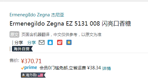 意大利产，Ermenegildo Zegna 杰尼亚 男士光学眼镜架  EZ5131370.71元