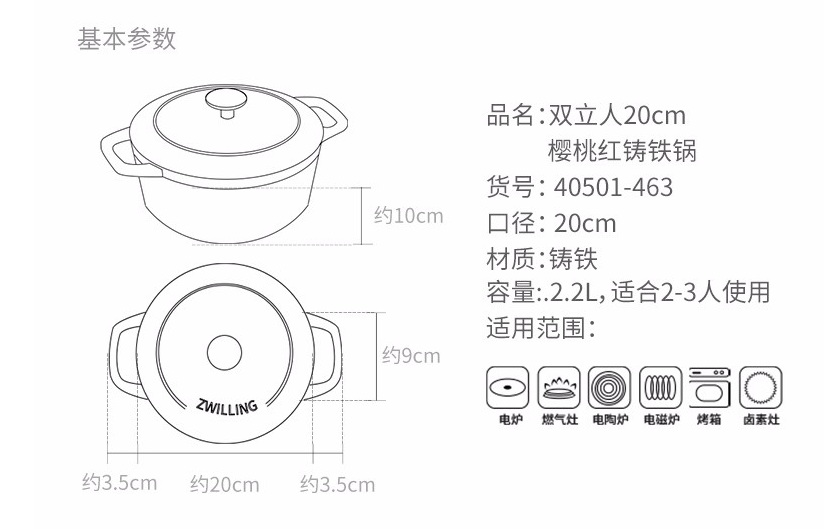 ZWILLING 双立人 珐琅铸铁锅 40202-021 20cm/2.2L新低329.2元/（24cm/4L​ 439.2元）