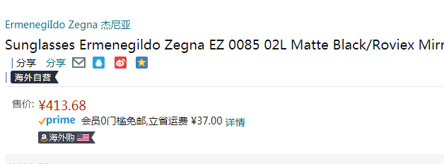ErmenegiIdo Zegna 杰尼亚 男士时尚太阳镜 EZ0085413.68元