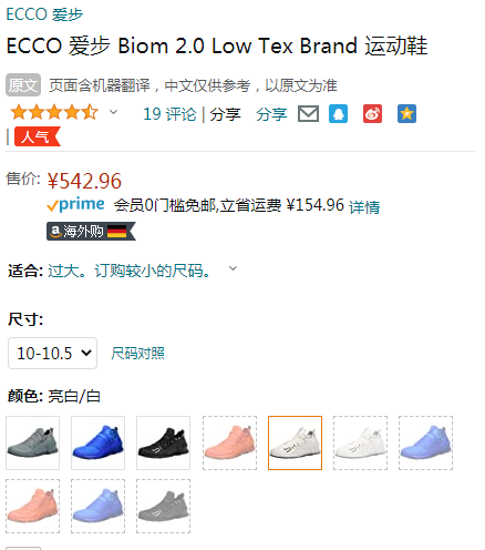 2021新品，ECCO 愛(ài)步 Biom 2.0健步2.0系列 男士戶(hù)外休閑運(yùn)動(dòng)鞋800654542.96元（天貓旗艦店1949元）